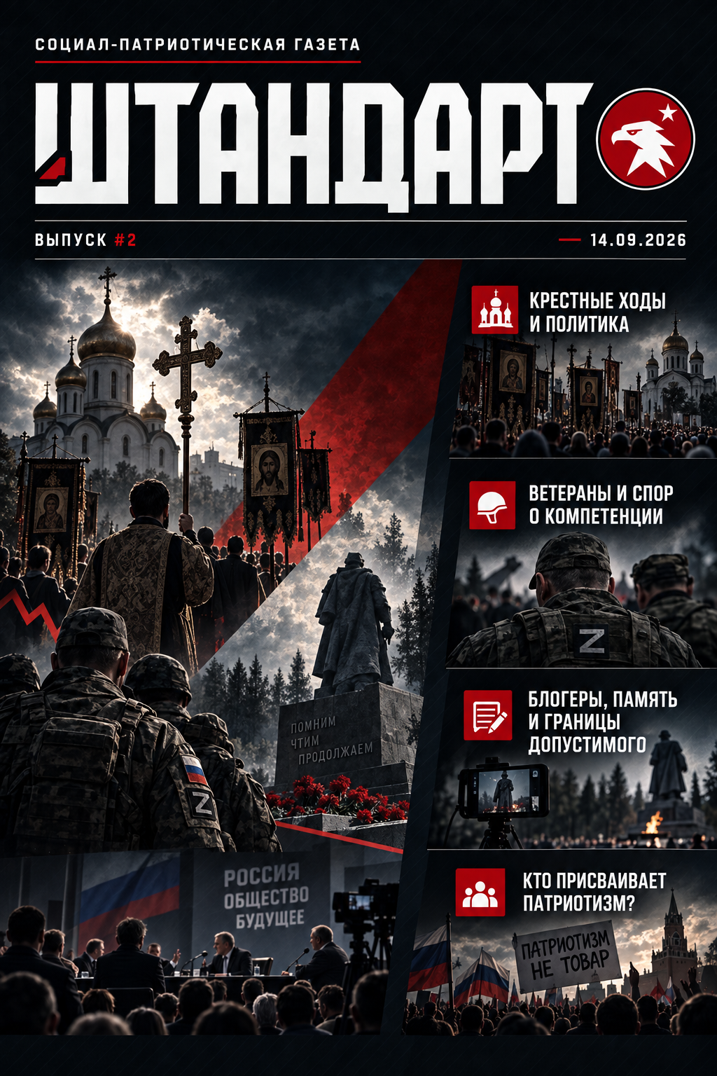 Газета ДСПР №5
